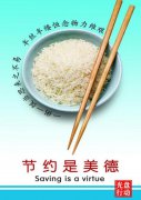 京朝軒餐飲“推行光盤行動(dòng)，避免舌尖上的浪費(fèi)