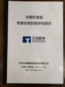 企業(yè)食堂之滅蟲(chóng)消殺,凈化器清洗你定期做了嗎？